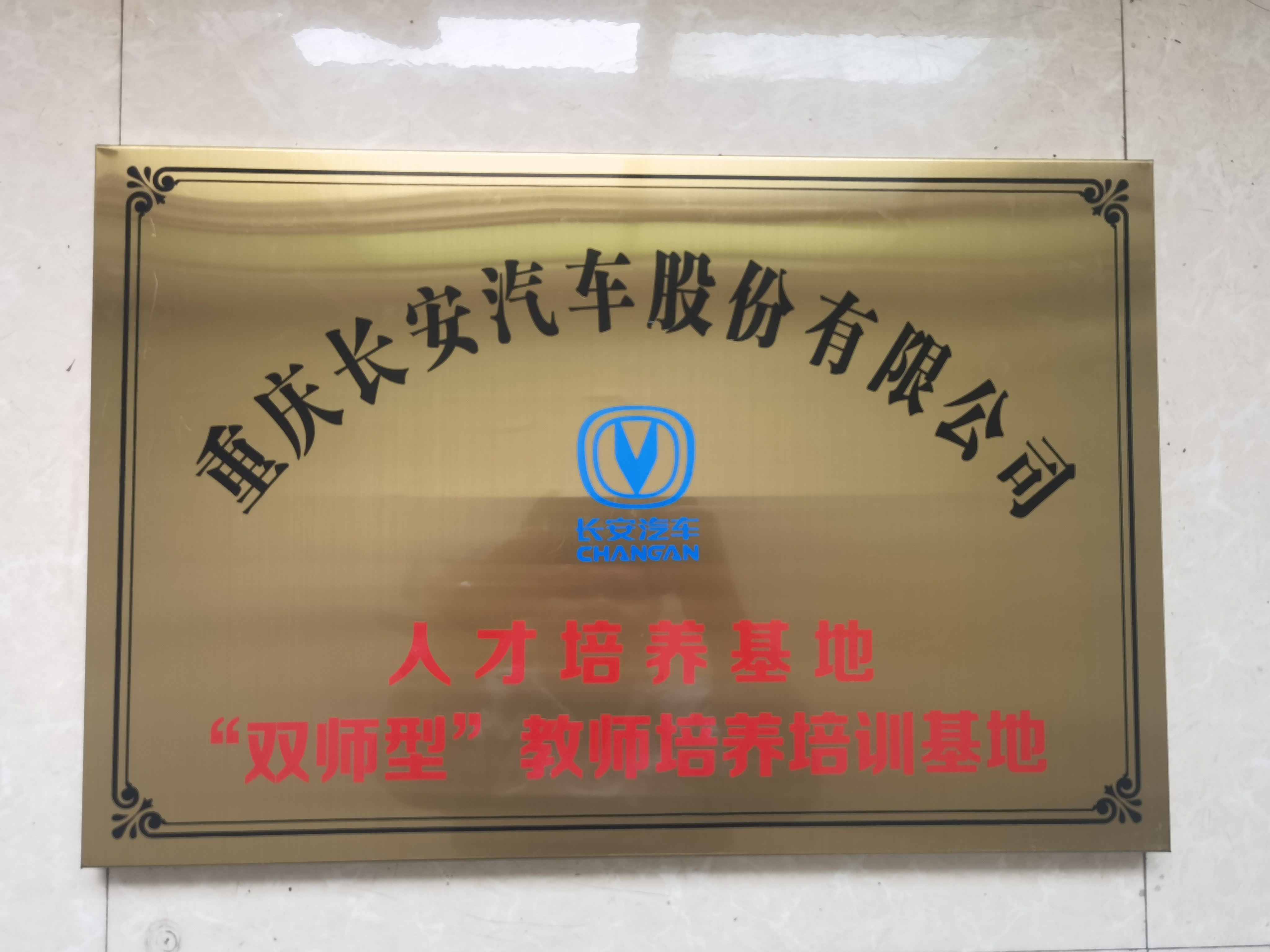 重慶長安汽車.jpg