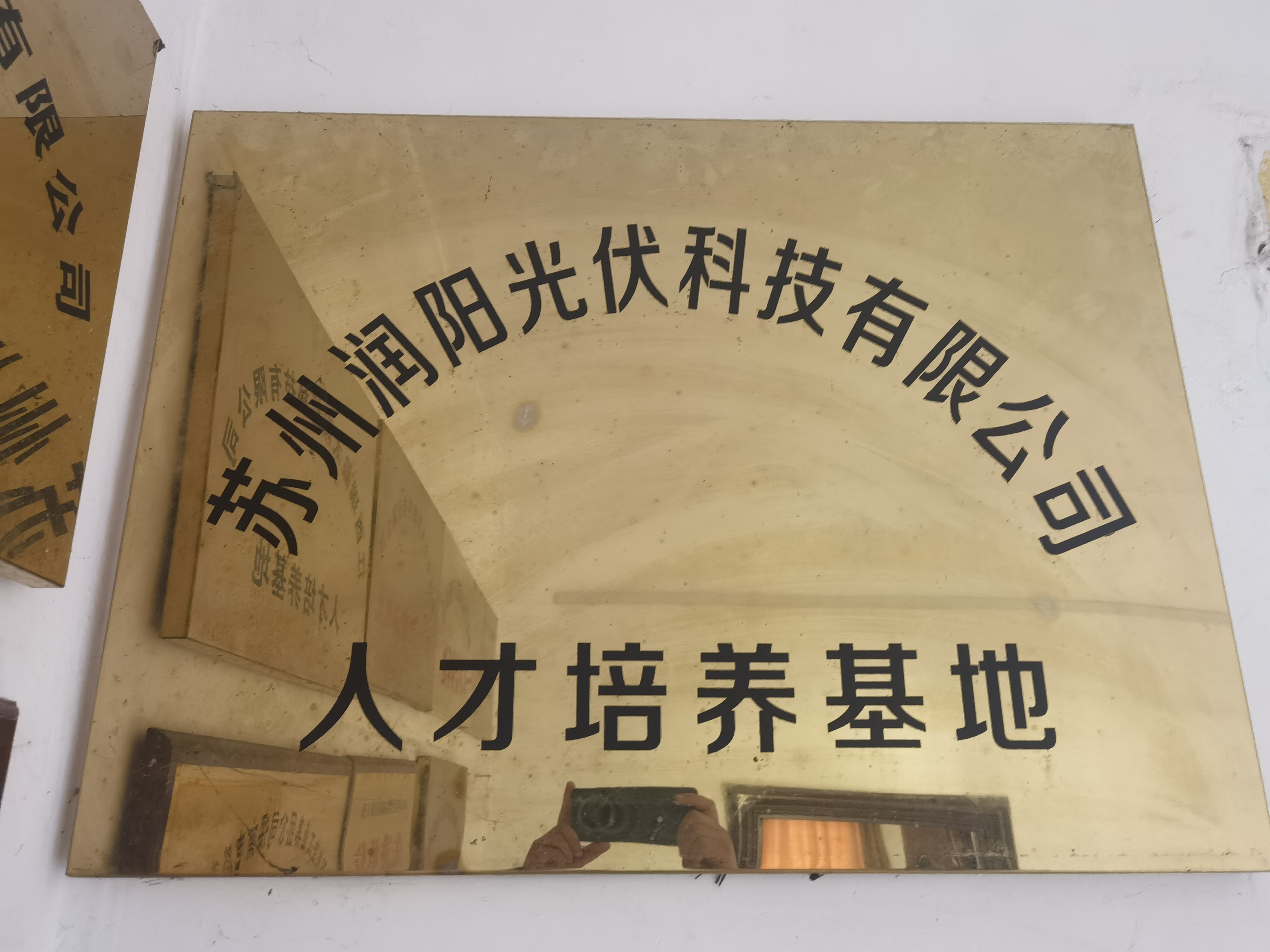 蘇州潤陽.jpg