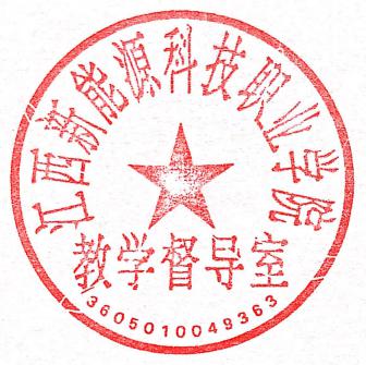 督導室 紅色章